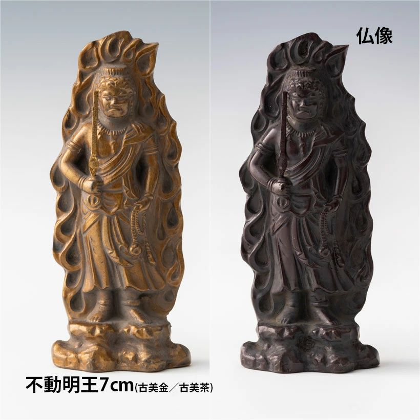 ＼クリスマスプレゼント／仏像 7cm 不動明王｜縁起物 酉年 お守り 八大仏 日本製 本格的 金属 現代仏像..