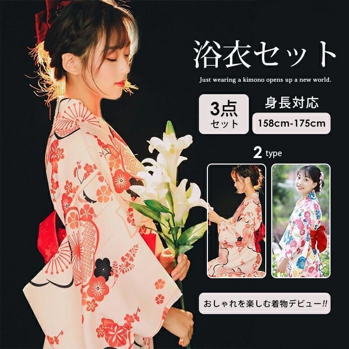 浴衣 セット レディース 3点セット 帯 イベント浴衣 大人 セット 浴衣 作り帯 腰ひも 和服 和装 夏着物 レトロ 着付けセット 浴衣まとめ 花柄 簡単
