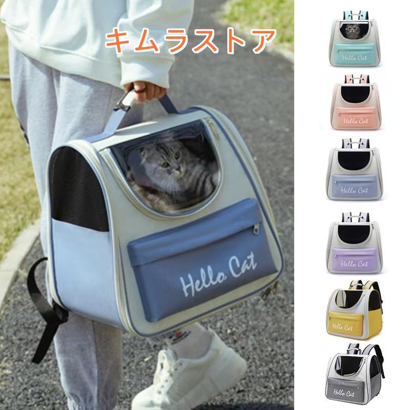 【スーパーSALE】 Z-Pearl 猫リュック ペットキャリーバッグ ペットバッグ 折りたたみ 大きめ リュック..