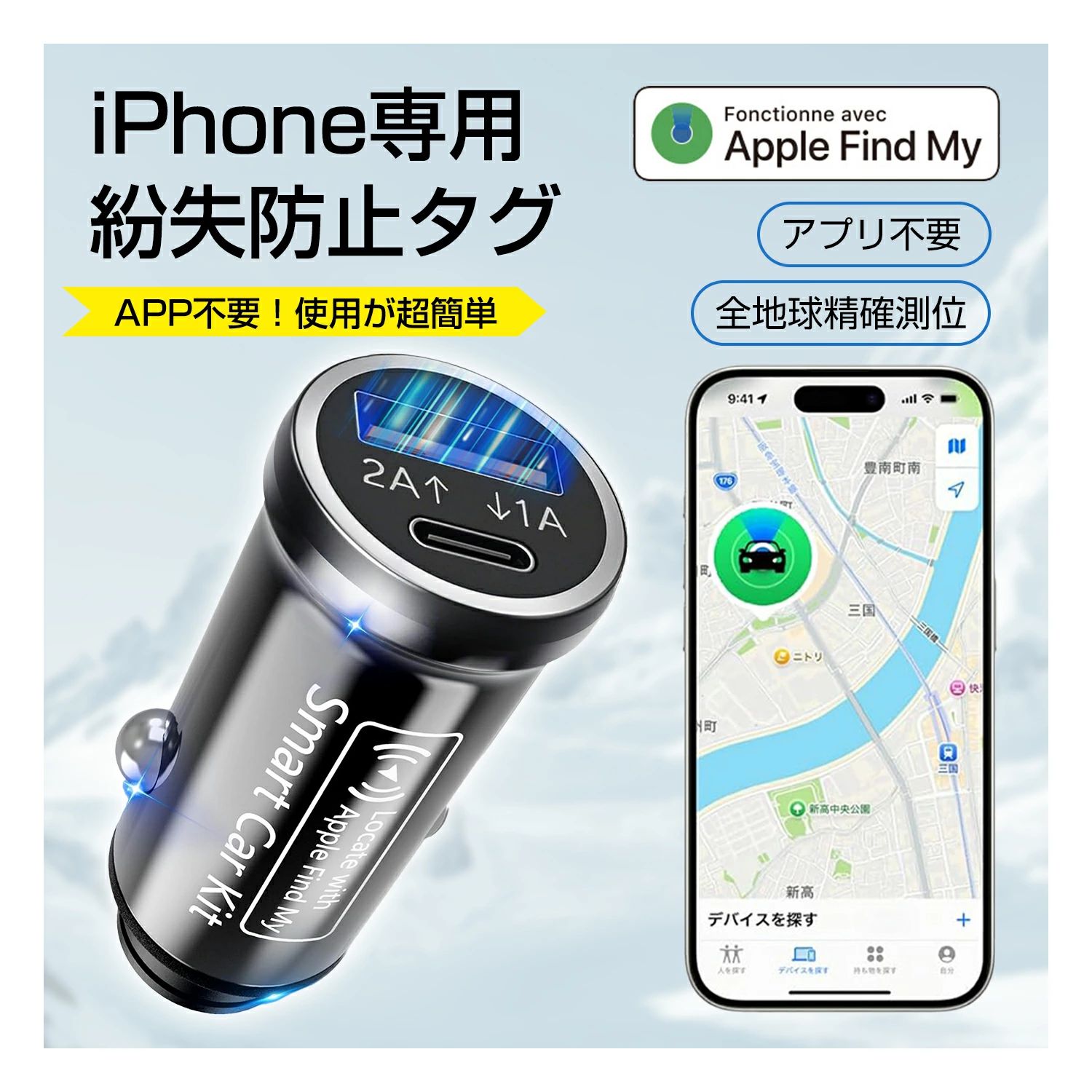 《お得な♪42％OFFクーポン7日23:59迄》CarTag さがす gps スマートタグ 小型 gpsタグ 紛失防止タグ GPSトラッカー Apple「探す」のみ対応 全地球測位 物探す 忘れ物防止 浮気調査 位置情報 盗難防止 iOS専用 MFI認証済み 長寿命 月額費不要