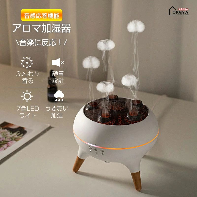 商品情報商品名スマートアロマ加湿器商品説明このスマートアロマ加湿器は、音楽に反応して踊るクラゲミストが特徴です。超音波技術を用いた静音設計で、2WAY噴霧モードにより最適な湿度を提供します。7色のLEDライトが空間を彩り、リモコン付きで操作...
