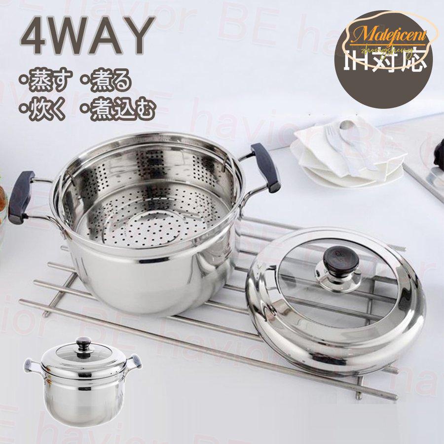 両手鍋 蒸し器 ステンレス製 鍋 深型鍋 煮る 蓋付き 蒸し籠 調理器具 多用途 IH対応 全熱源 キッチン 煮物 蒸し料理 卓上 お手入れ簡単 サイズ22cm?30cm