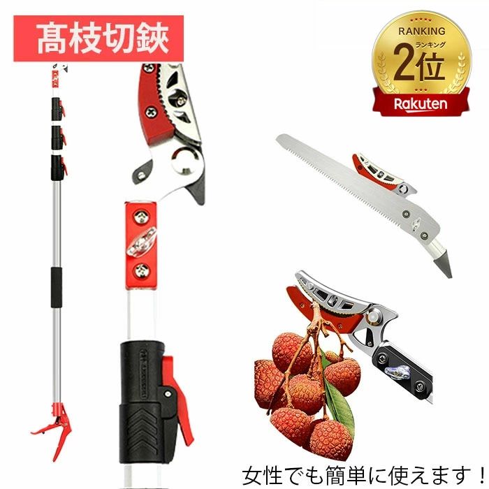 SUKIZUKI 高枝切りバサミ 高枝切鋏 1.4m-5m 手引き 高枝バサミ ノコギリ 付き 高枝 高枝切り鋏 切り 枝..