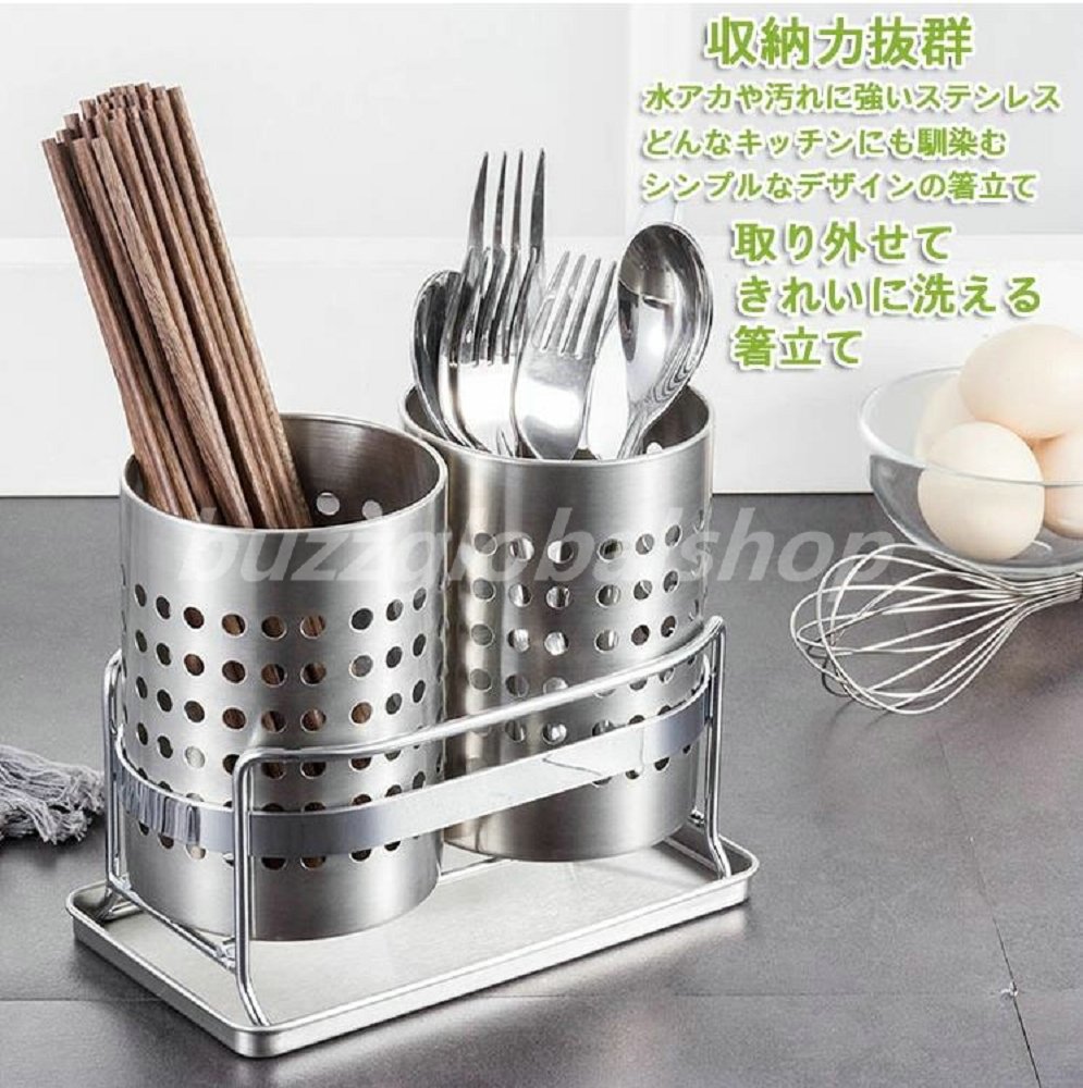 箸立て 水切り カトラリー スタンド ボックス ケース オールステンレス キッチンツールスタンド カトラ..