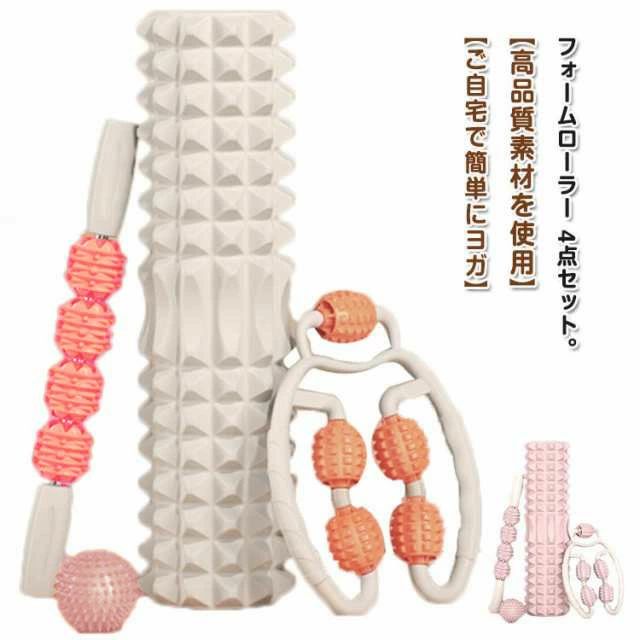 セット フォームローラー マッサージ ローラー マカロンカラー 太もも フォーム ローラー 4点セット マット ボール マッサージスティック ストレッチローラー きんまくリリース ふくらはぎ ローラー 筋膜リリース