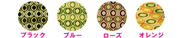 ☆当店限定☆≪シビラでコタツ布団のカバーを作りませんか♪≫【品名:シヴァ】【コタツ布団カバー(掛けのみ)】【幅:210×250cm】【色:ブラック/ブルー/ローズ/オレンジ】【SB-28】【送料無料】