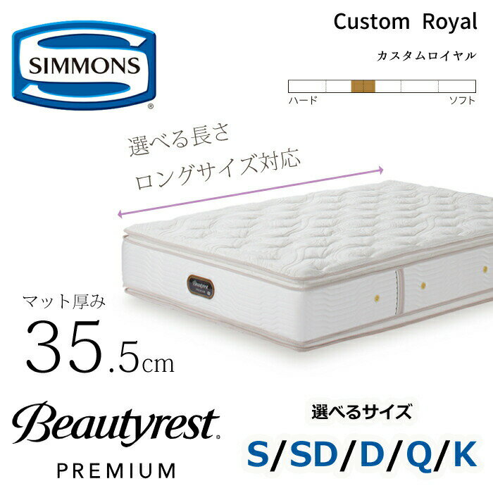 楽天市場】シモンズ ビューティレスト(サイズ(寝具)キング 楽天市場】シモンズ ビューティレスト(サイズ(寝具)キング