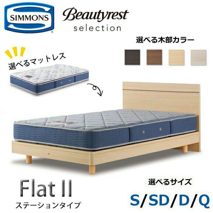 楽天市場】マットレス シモンズ ベッド 安いの通販 楽天市場】マットレス シモンズ ベッド 安いの通販