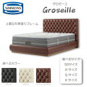 【8/1限定 特別クーポン配布中!】【開梱設置無料】シモンズ ベッドフレーム Groseille(グロゼーユ)牛革張フレーム サイズ (SD/D/Q/K)/サイ...