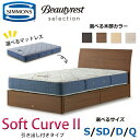 yJݒuzyVYK㗝XzxbhZbg Soft Curve2i\tg J[u2jot^Cv Iׂ}bgX IׂTCYiS/SD/D/QjIׂJ[ SIMMONS/Beautyrest Selection Series/r[eB[Xg ZNV//Vv