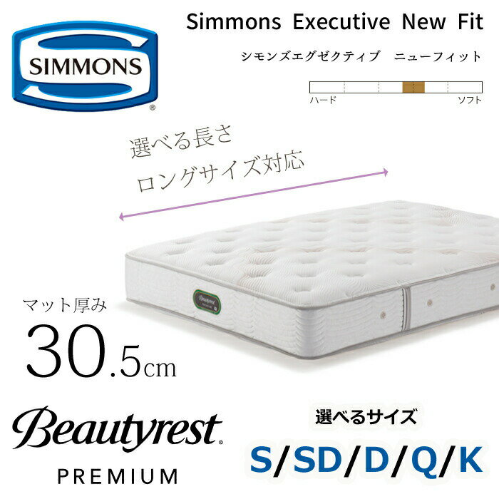楽天市場】シモンズ エグゼクティブの通販 楽天市場】シモンズ エグゼクティブの通販
