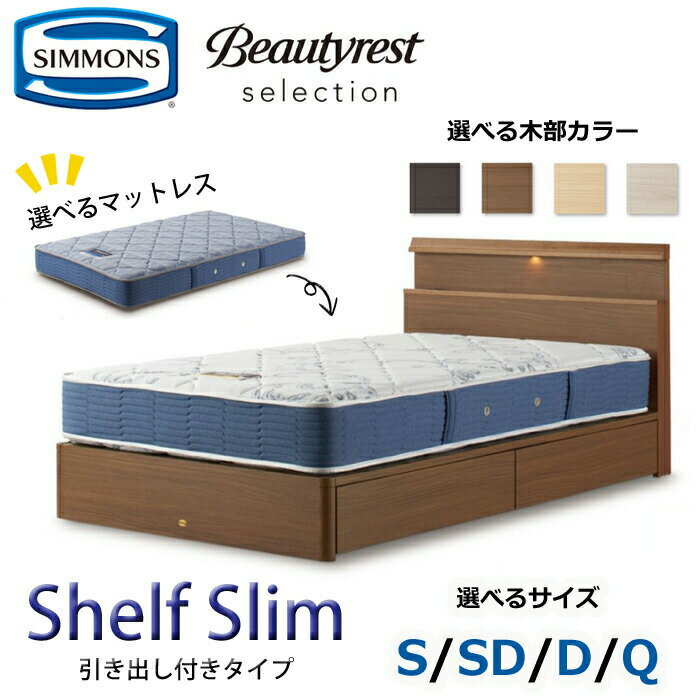 楽天市場】シモンズ(サイズ(寝具)クイーン)(ベッド 楽天市場】シモンズ(サイズ(寝具)クイーン)(ベッド