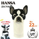 【7/20限定 エントリーでポイント抽選!】ユーティリティ用ゴルフヘッドカバー フレンチブルドッグHANSA ハンサゴルフクラブカバー UT イヌアニマルインテ...
