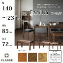 CLASSE L_CjOe[u t@~A 140cm IׂؕOiebN/NbZ/Familia/I[N/EH[ibg/ubN`F[ޖCޓV/XChL/z[p[eB[/GNXeVe[u