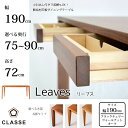 CLASSE ` _CjOe[u [uX 190cm Iׂ鉜s/IׂؕOiebN/NbZ/Leaves/I[N/EH[ibg/ubN`F[ޖCޓV/Bꖳ/ot