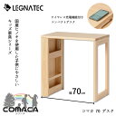 レグナテック コマカ デスクLEGNATEC/コンパクトデスク/学習机/国産ヒノキ/子供に優しい家具/COMACAシリーズワイヤレス充電機能/防カビ/防臭/癒し...