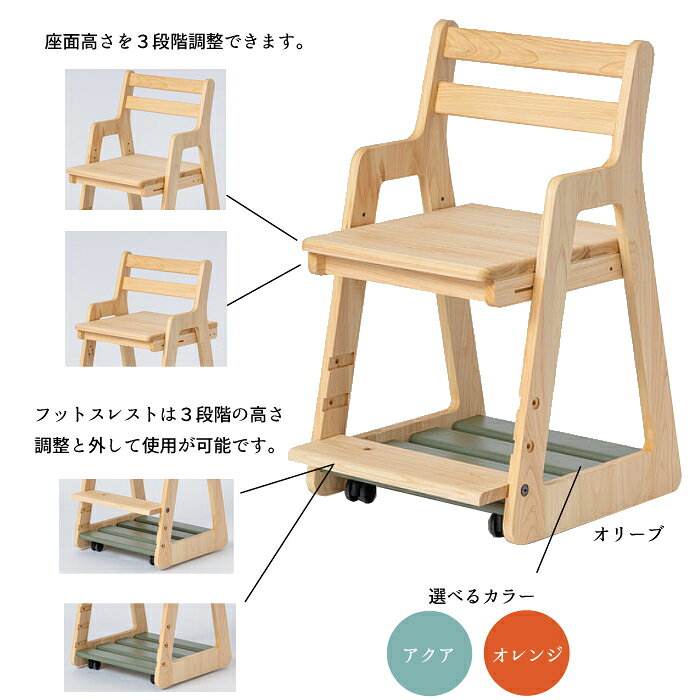 レグナテック コマカ デスクチェアLEGNATEC/学習チェア/国産ヒノキ/子供に優しい家具/COMACAシリーズ高さ調節可能/防カビ/防臭/癒し送料無料 [3]