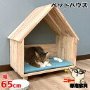 ネコ家具 幅65cm ペットハウスCAT HUS キャトハスニャー専用家具環境にやさしいF☆☆☆☆仕様ラバー無垢集成材送料無料