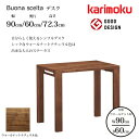 カリモク デスク ボナ シェルタ ST3078XR 幅90cm/奥行60cm ウォールナット天板 karimoku/ウォールナット材 大人カラー 日本製/学習机...