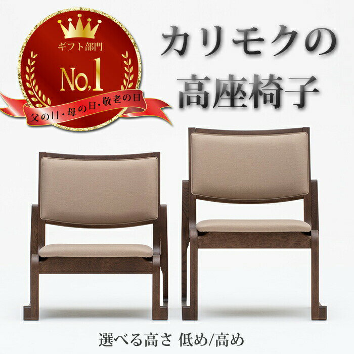 楽天市場】カリモク(座椅子|イス・チェア):インテリア・寝具 楽天市場】カリモク(座椅子|イス・チェア):インテリア・寝具
