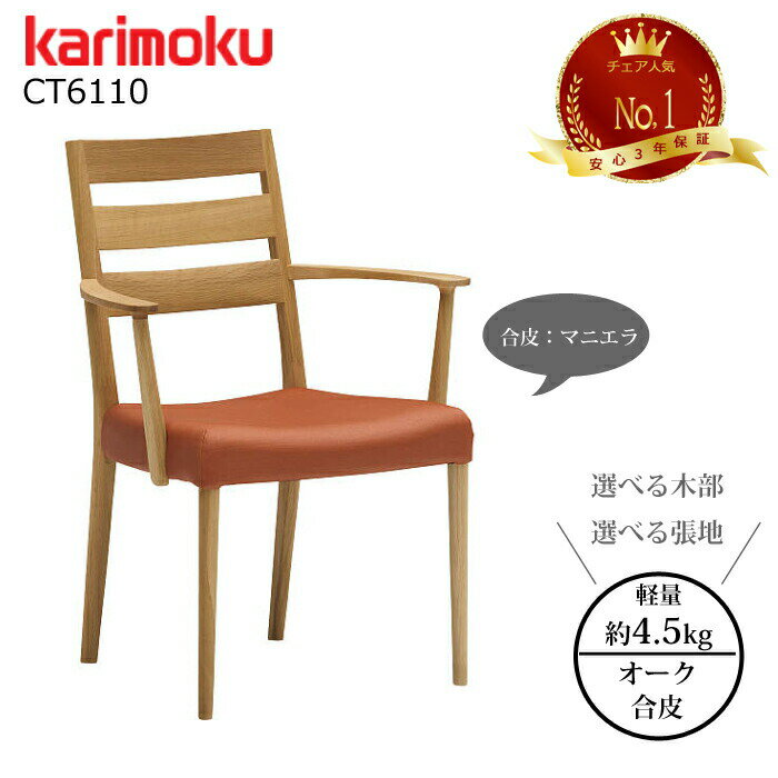 ⥯ ˥󥰥 CT6110 ٤/٤ĥ  ޥ˥karimoku//̥/͵No.1//ɪտƲػ1/̵