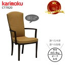 カリモク ダイニングチェア CT7820 選べる木部/選べる張地 本革リーベル/トスカ karimoku/日本製/軽量チェア/チェア人気No.2/ハイバックチェ...