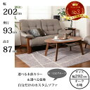 カリモク 長椅子 UU4903 幅202cm 選べる木部/選べる張地 布生地(U32グループ) karimoku/日本製/3Pソファ/人気No.3/オーク材 お...
