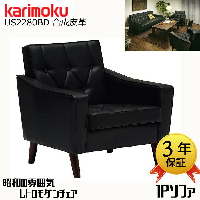 楽天市場】応接セット(ブランド(インテリア)カリモク家具 楽天市場】応接セット(ブランド(インテリア)カリモク家具
