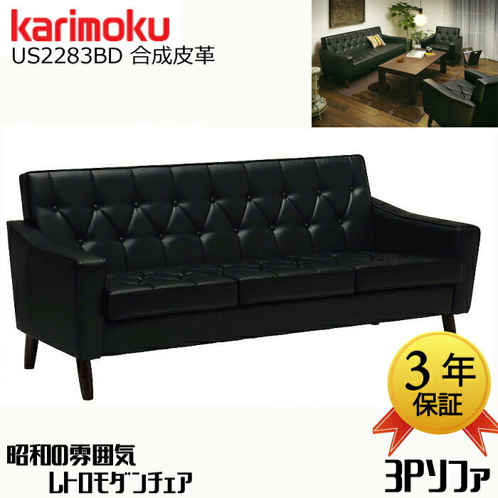 楽天市場】応接セット(ブランド(インテリア)カリモク家具 楽天市場】応接セット(ブランド(インテリア)カリモク家具