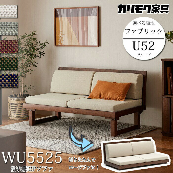 楽天市場】座椅子(ブランド(インテリア)カリモク家具 楽天市場】座椅子(ブランド(インテリア)カリモク家具