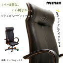 できる大人のデスクチェア by カリモク XT5770 本革リーベル/トスカ 選べる木部カラー ハイバック仕様 karimoku/日本製/本革デスクチェア オフ...