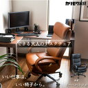 【5/10限定!エントリーでポイント抽選】できる大人のデスクチェア by カリモク XU7720 本革リーベル/トスカ 収納フットレスト karimoku/日本...