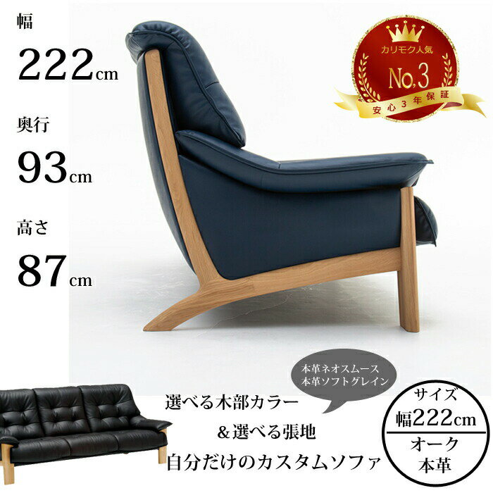 カリモク 長椅子ロング ZU4913 幅222cm 選べる木部/選べる張地 本革ネオスムース/ソフトグレインkarimoku/日本製/3Pソファ/人気No.3/オーク材お掃除ロボット対応/送料無料
