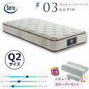 サータ ポスチャーベーシック 6.8F1P 3ゾーン平行配列 クイーンサイズ(1枚マット)Serta #03 ポケットコイル 高弾性フォーム ソフト ヘルシーエアーレット グラフェンピロー付 お買い得 通気性 耐久性 Q2サイズ