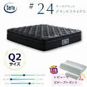 【レビューでピロー2個プレゼント！】サータ グランドステイタス ミディアムソフト 7.7インチ 5ゾーン交互配列 クイーンサイズ（1枚マット）Serta #24 ポケットコイル ラテックス 高級感 ヘルシーエアーレット グラフェンピロー付 お買い得 通気性 耐久性 Q2サイズ