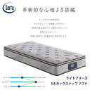 【正規品】サータ ライトブリーズ 5.8 ボックストップ ソフト サイズ(PS/SD/D/Q1/Q2/SK/K1) Serta ロングサイズ対応 ブレスフォート ソフト マットレス お買い得 通気性 耐久性 銀イオン加工 除菌