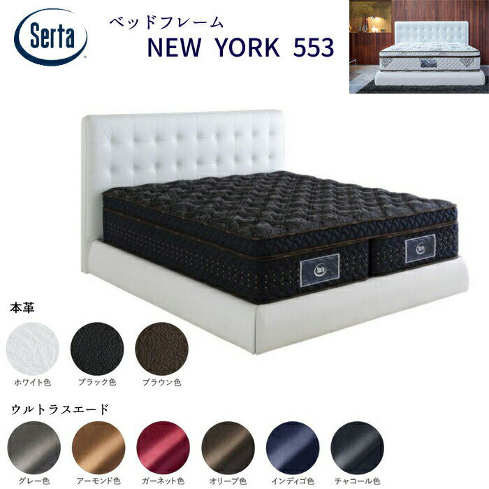 楽天市場】Serta サータ(サイズ(寝具)キング)(ベッド 楽天市場】Serta サータ(サイズ(寝具)キング)(ベッド