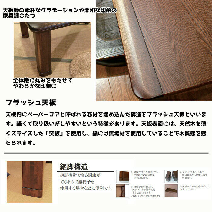 【日本製】アサヒ こたつ 木蓮KR150 もくれん 幅150cm/タモ/グラデーションスタイ...