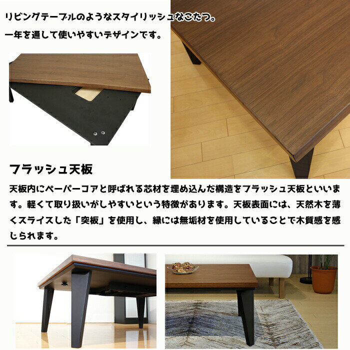 【日本製】アサヒ こたつ ノーチェKR120 幅120cm/ウォールナット/スタイリッシュ/...