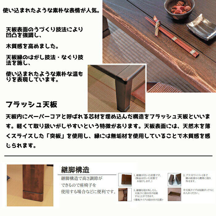 【日本製】アサヒ こたつ 駿河KR135するが 幅135cm/タモ/うづくり/安心・安全国産...