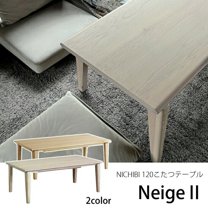 6/18ꡪȥ꡼ǥݥۡ ĥơ֥ Neige2ʥ͡2 120cm 顼2NA/GR...