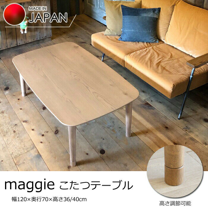 ߸˸¤ ĥơ֥ maggie 120cm ⤵ĴǽNICHIBI ޥ /ѵӹ¤/ߥ˥ޥ...