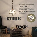 yƖzEtoile pendant lamp Md/LED^CvGg[ y_gv/NA[/tXg/dt/LEDdt/fBNbZꃉCg/g/JtF/H/ԐڏƖ/