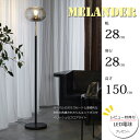 【レビューでLED電球プレゼント!】【照明】Melander floor light 白熱電球/LEDタイプメランデル フロアライト/電球付き/LED電球付き/インターフォルム/フットスイッチおしゃれライト/ブラック×ゴールド/カフェ/食卓/間接照明/送料無料