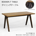 【日本製】日美 ダイニングテーブル BOOKER.T TABLE 選べるサイズ 幅140,160cmNICHIBI ブッカーT/オーク突板/モダン/アイアン風逆V字脚オールシーズンおしゃれダイニング/ダイニングテーブル単体/送無料