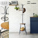 GART 1281 COAT HANGERガルト コートハンガー エルム無垢材/スチールビンテージ/アンティーク風/モダンおしゃれ雑貨/送料無料