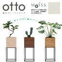 鉢カバー ウッド×アイアン otto 高さ65cmオット/プランター/おしゃれMOISS モイス/調湿/消臭/防臭送料無料/SIGI