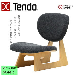 天童木工 低座イス S-5016NA-ST 選べる張地 GRADE C(布地)TENDO/ジャパニーズモダン/坂倉準三建築研究所/長 大作/デザインチェア/ナラ材シンプルデザイン/座椅子/1脚送料無料