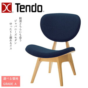【5/1限定!特別クーポン配布中】天童木工 中座イス T-3206NA-ST 選べる張地 GRADE A(布地)TENDO/ジャパニーズモダン/坂倉準三建築研究所/長 大作/デザインチェア/ナラ材シンプルデザイン/座椅子/1脚送料無料