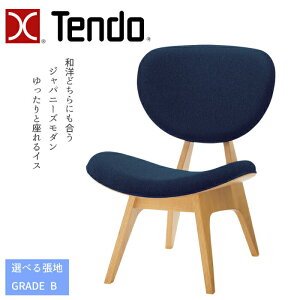 【5/1限定!特別クーポン配布中】天童木工 中座イス T-3206NA-ST 選べる張地 GRADE B(布地)TENDO/ジャパニーズモダン/坂倉準三建築研究所/長 大作/デザインチェア/ナラ材シンプルデザイン/座椅子/1脚送料無料